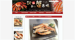 Desktop Screenshot of hananoya-net.com